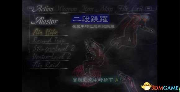 鬼泣武器道具技能属性中文介绍