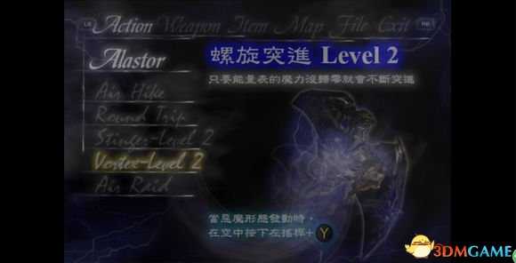 鬼泣武器道具技能属性中文介绍