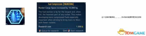 火星求生科技机制介绍