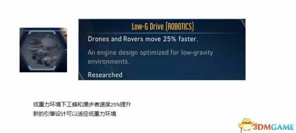 火星求生科技机制介绍