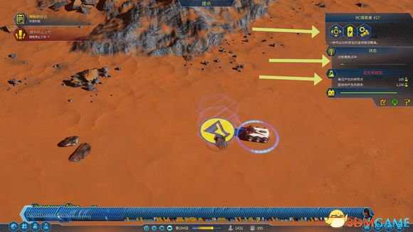 火星求生全设备菜单栏功能介绍