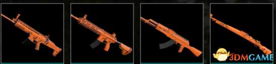 绝地求生新枪械皮肤一览