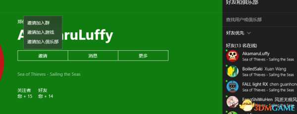 盗贼之海怎么联机 盗贼之海联机教程