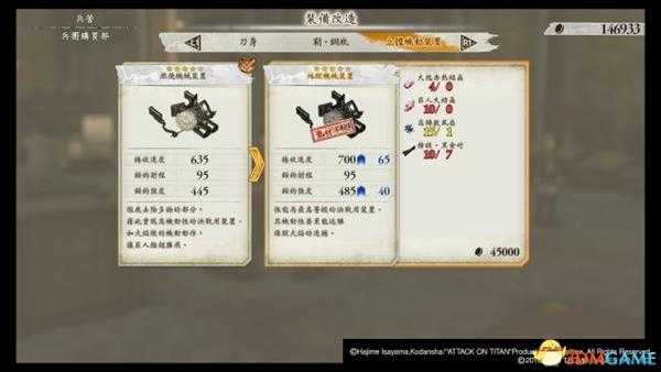 进击的巨人2全武器装备 进击的巨人2全武器装备分析