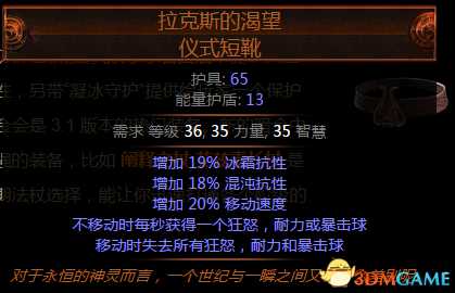 流放之路第二赛季——新的暗金装备