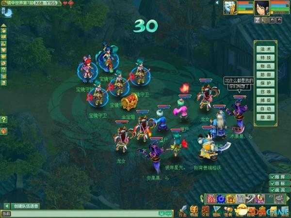 《神武3》幻境寻宝最强攻略 源生获取不是梦