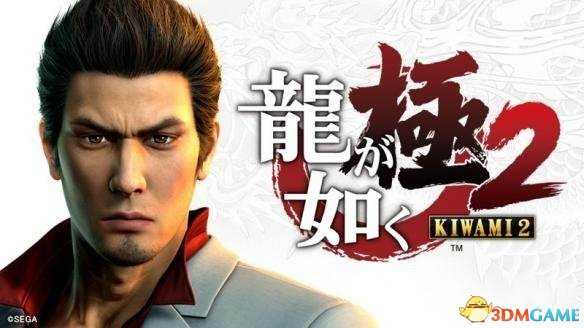 如龙极2下载不了怎么办