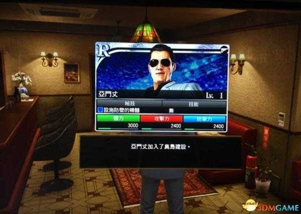 如龙极2限定版dlc和免费配信dlc道具包内容展示