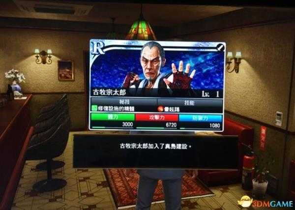 如龙极2限定版dlc和免费配信dlc道具包内容展示