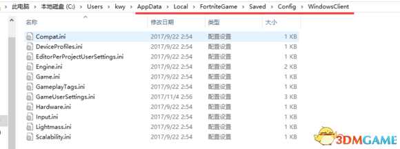 堡垒之夜优化指南 堡垒之夜提升FPS教程分享
