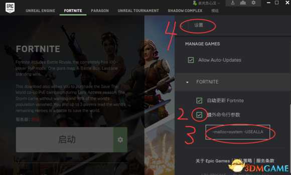 堡垒之夜优化指南 堡垒之夜提升FPS教程分享