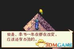 我们的太阳奈落诅咒及解法图览