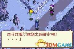 我们的太阳奈落诅咒及解法图览