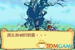 我们的太阳奈落诅咒及解法图览