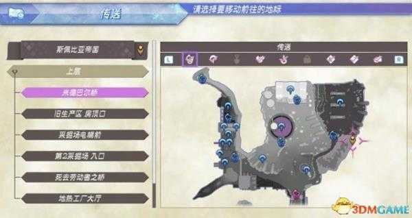 异度之刃2收纳包扩张工具位置介绍