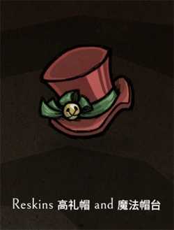 饥荒冬季盛宴活动结束 新增套装挂饰一览