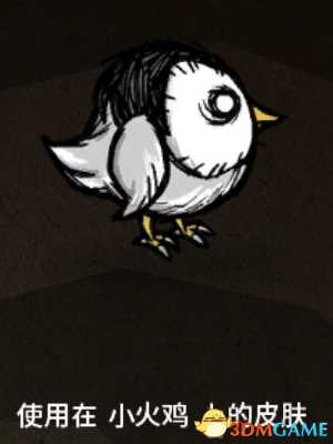 饥荒冬季盛宴活动结束 新增套装挂饰一览