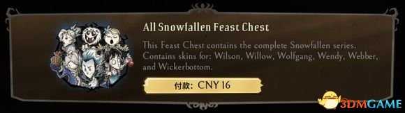 饥荒冬季盛宴活动结束 新增套装挂饰一览