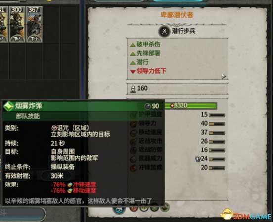 全面战争战锤2各类兵种用法介绍