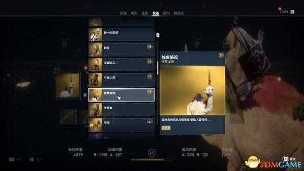 刺客信条起源古怪组合包内容一览