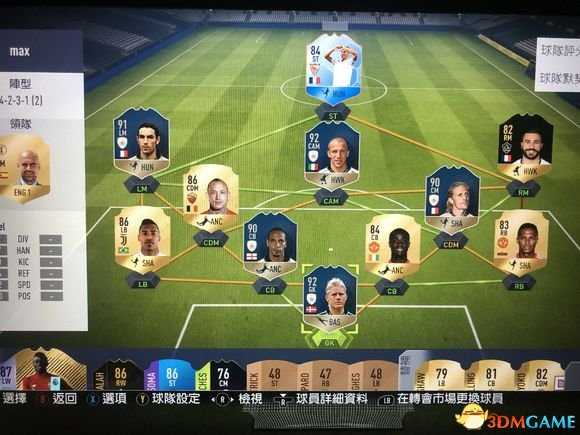 FIFA18阵型4231（2）打法介绍