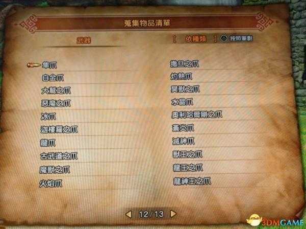 勇者斗恶龙11全装备名称图览 DQ11有哪些装备