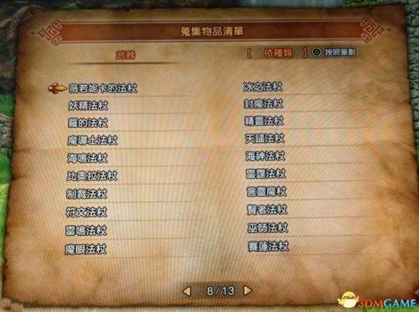 勇者斗恶龙11全装备名称图览 DQ11有哪些装备