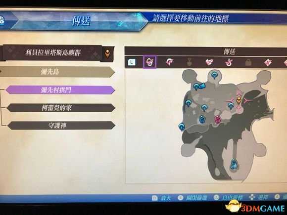 异度之刃2雷鼓控制雷电位置图览