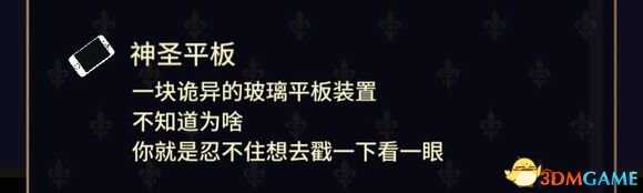 王权女王陛下特殊道具获取攻略 额外结局四道具收集