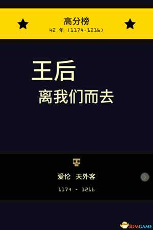 王权女王陛下三个结局解锁方法介绍