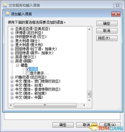 使命召唤14二战win7键盘失灵怎么修复
