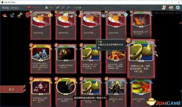 杀戮尖塔战士猎人各流派通关卡组一览