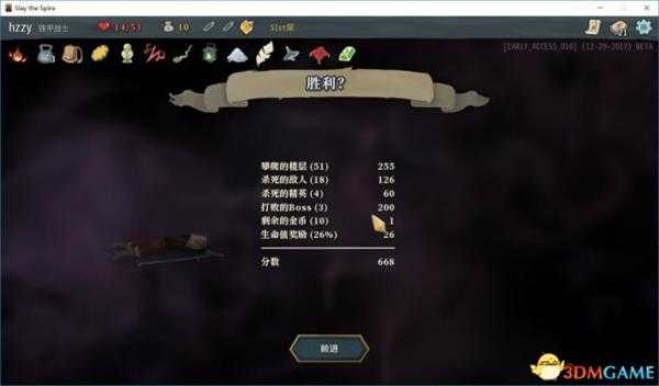 杀戮尖塔战士猎人各流派通关卡组一览