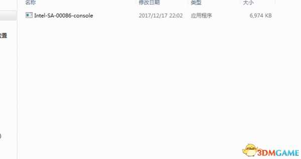 英特尔处理器漏洞检测工具怎么用