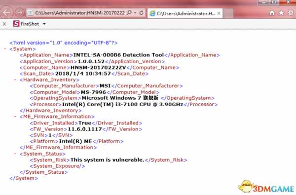 英特尔处理器漏洞检测工具怎么用