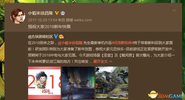 河洛群侠传什么时候出 河洛群侠传发售消息介绍