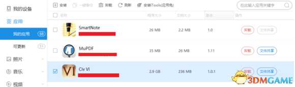 文明6iPad版mod安装方法介绍 文明6IPAD怎么导入mod