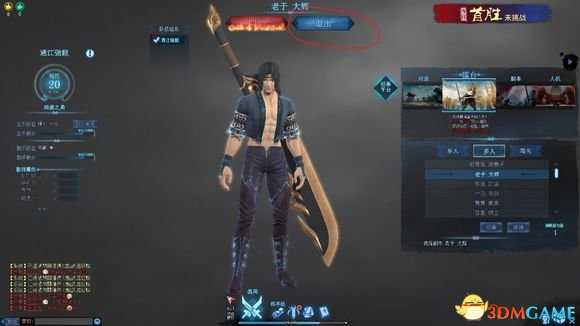 新流星搜剑录四大模式详解