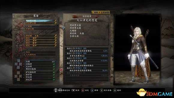 仁王太刀流入门到精通装备技能搭配及各BOSS打法