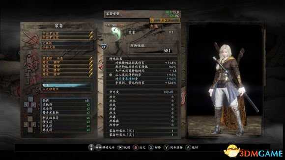 仁王太刀流入门到精通装备技能搭配及各BOSS打法