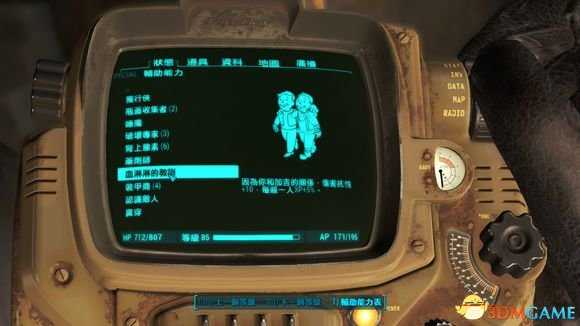 辐射4全同伴Perk效果及获得指南