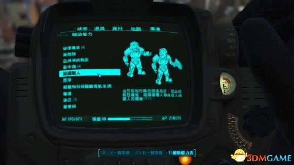 辐射4全同伴Perk效果及获得指南