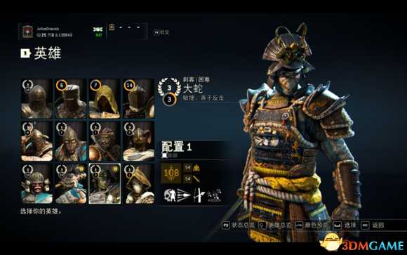 荣耀战魂各英雄装备及带星武器外观图鉴一览