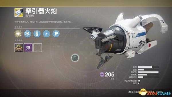 命运2全异域级武器属性详解