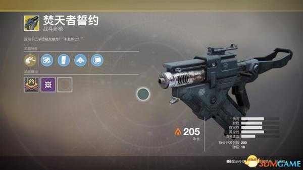 命运2全异域级武器属性详解