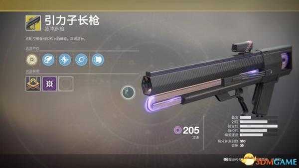 命运2全异域级武器属性详解