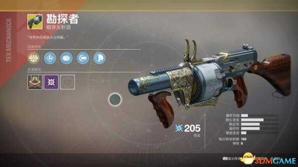 命运2全异域级武器属性详解