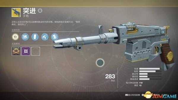 命运2全异域级武器属性详解