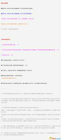 大神绝景版及大神传重要事件纪年表图片一览