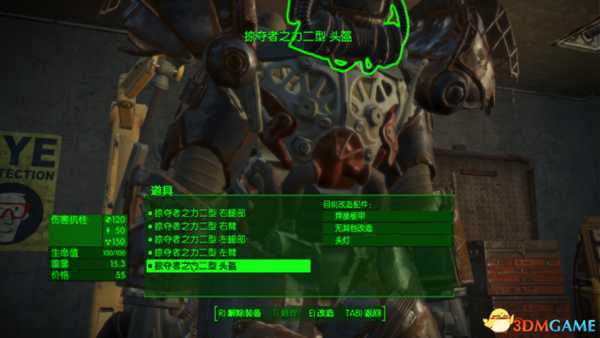 辐射4动力装甲各种获得途径及获取方法教程